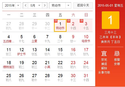 2020年部分节假日的安排带图片包括元旦的
